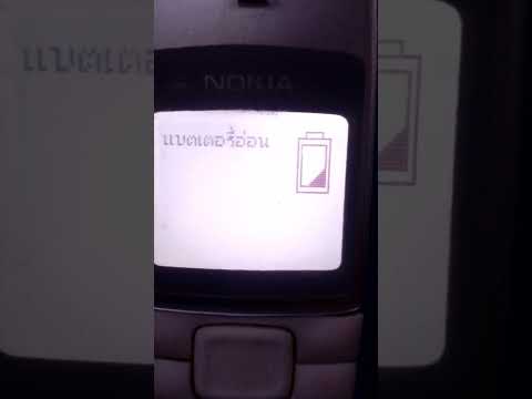 Nokia 1112 battery