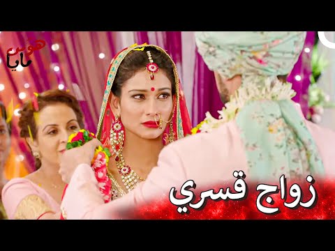 سانج تزوجت من ساماي لكنها كانت تضع عينها على أرجون شغف بثلاثة أطراف هو س مايا