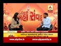 #AsmitaMahaSamvadઃ talk with hardik patel