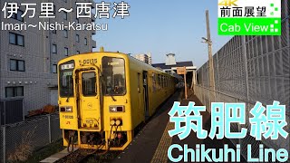 【4K Cab View】Chikuhi Line(ImariNishiKaratsu)