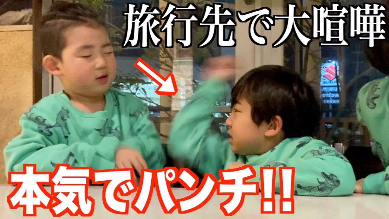 Four punches in a row! Brothers' fight was too intense