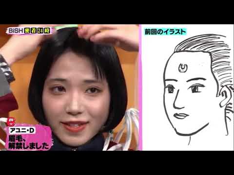 前髪ガチガチアユニd