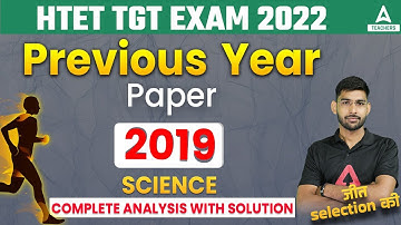 HTET TGT Science Previous Year Question Paper | HTET TGT Science | HTET 2022 | By Sonu Sir