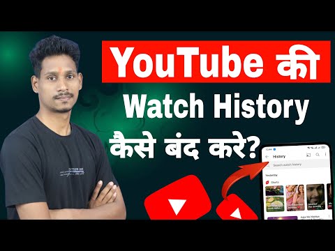 YouTube Watch History