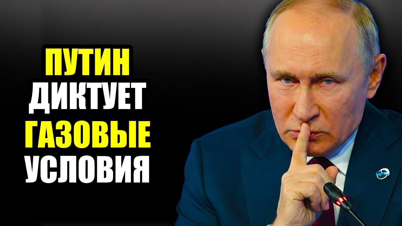 ПУСТЫЕ ХРАНИЛИЩА  ЕВРОПЕ ГРОЗИТ ЭНЕРГЕТИЧЕСКАЯ КАТАСТРОФА!