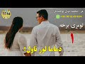 دماما لور ناول لومړۍ برخه Da Mama Loor Novel Episode 1 