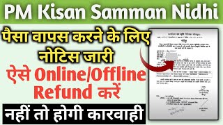 PM Kisan money refund Notice 2022 | How to refund money online /offline | Full detail video | Hindi screenshot 5