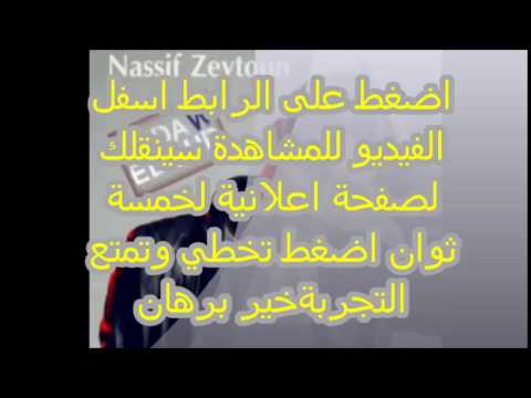 ناصيف زيتون اغنية قدها وقدود