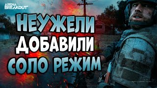 : ARENA BREAKOUT!    !