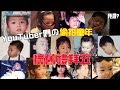 YouTuber們的偷拍童年 【懷舊禮拜五】RJ  ft.阿滴、黃氏兄弟、搞神馬、啾啾鞋、千千、黑羽、鍾明軒、愛莉莎莎、滴妹、蔡哥、安啾、蔡桃貴