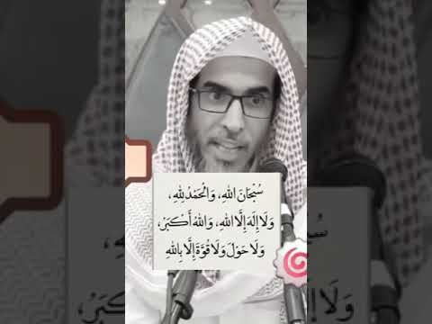 الباقيات الصالحات الشيخ عبدالسلام الشويعر
