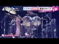 未完 日産スタジアム公演 / Mr Children Stadium Tour 2015