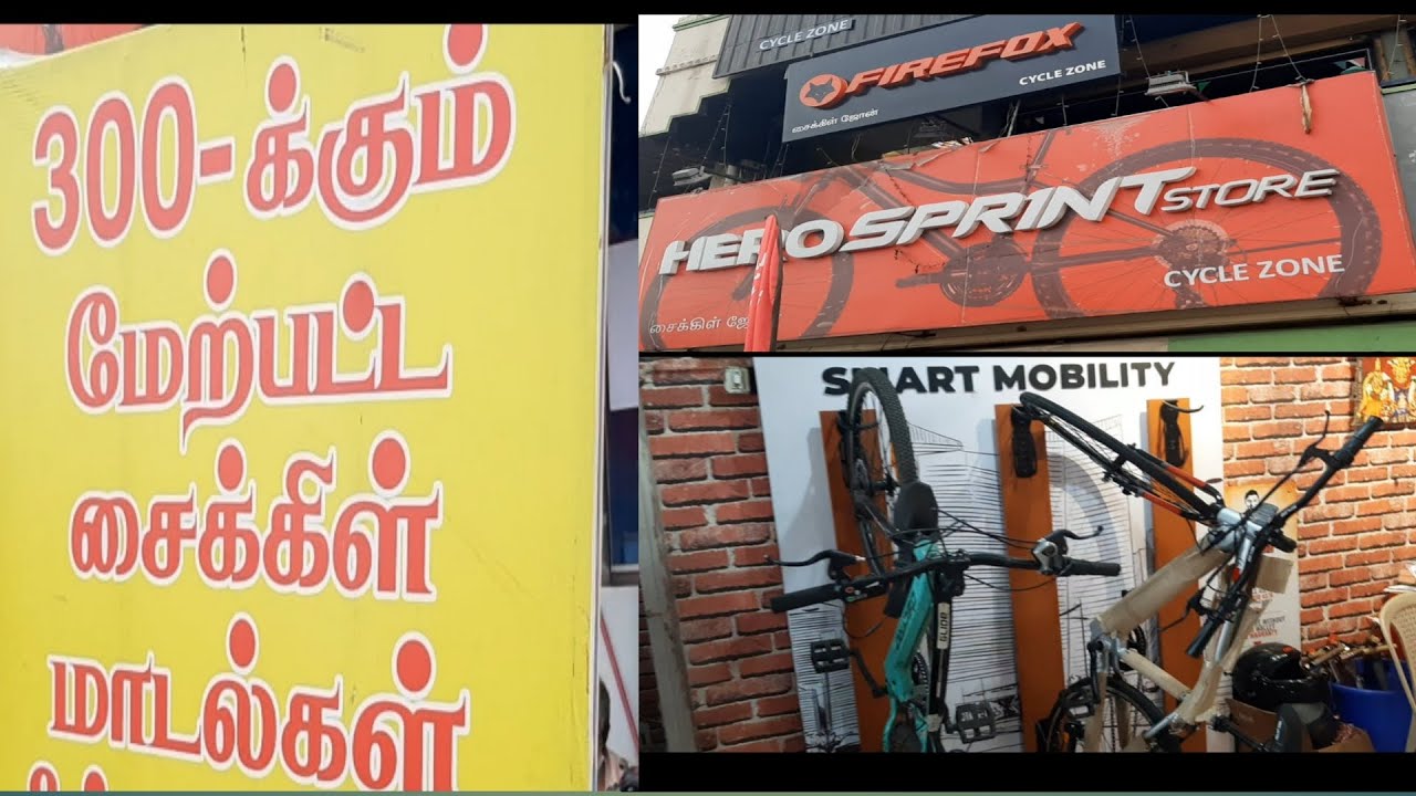 Cycle Zone Peelamedu 2025