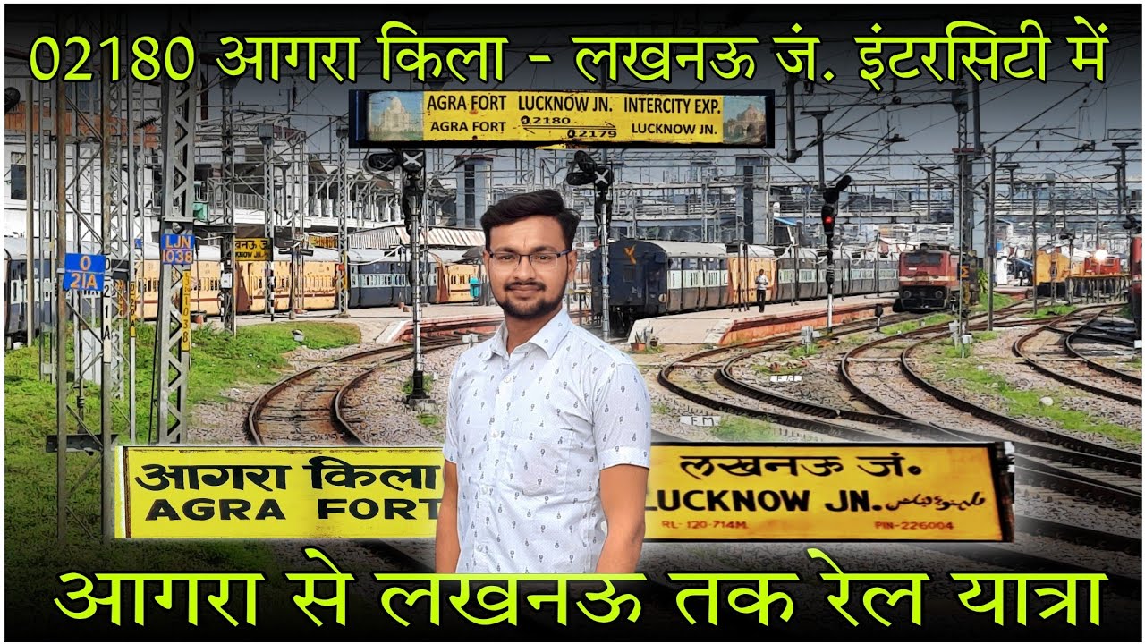 JOURNEY IN 02180 AGRA FORT - LUCKNOW JN. INTERCITY EXPRESS | AGRA TO LUCKNOW FULL TRAIN JOURNEY