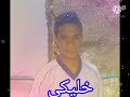 حالات واتس بنت الجيران