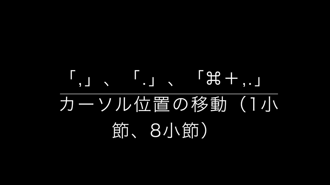 Logic Pro X】作業効率アップ！DTM初心者が覚えておきたいキーボード 