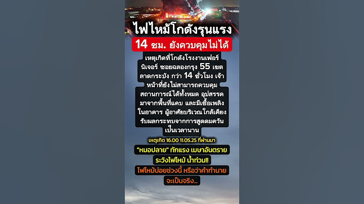 หมอปลายทักแรง หลังเมษาอันตราย ระวังไฟไหม้ #ความเชื่อ #ดวงชะตา #คำคม #กำลังใจ #หมอปลาย #คลิปติดกระแส