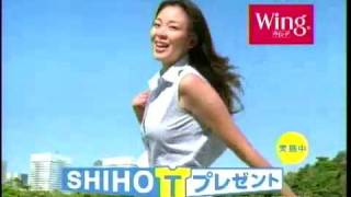 ǥ SHIHO()CMư 拾 (Wing)ֲƤζ̥ɤ/SHIHO CM bb-navi