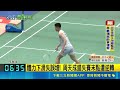 台北羽球公開賽苦戰！周天成遭逆轉、林俊易鏖戰失利雙雙止步四強｜三立新聞LIVE