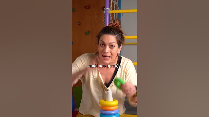 Πώς θα μιλήσει το παιδι???