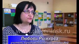 Запись в первый класс Запись в первый класс
