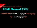 Understanding What are HTML Elements हिंदी में | Lesson 2 |