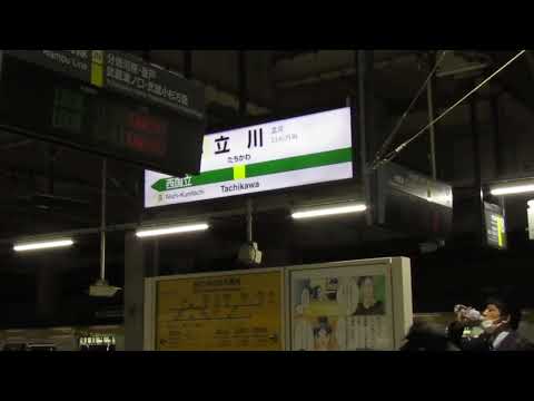 立川駅7番線発車メロディー 3コーラス!