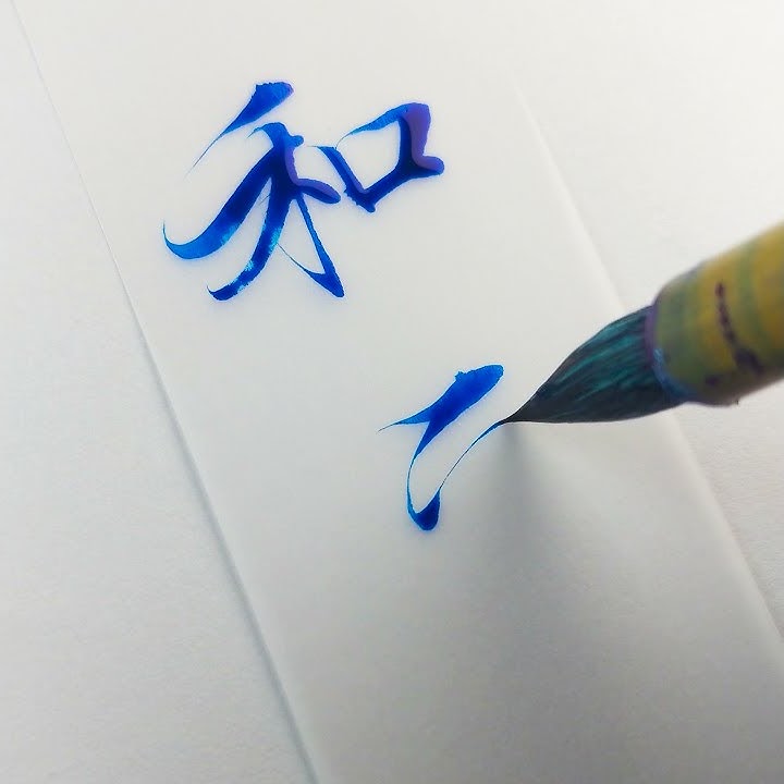 How To Write peace In Chinese Calligraphy YouTube how-to-write-a-termination-letter-to-employee-for-misconduct