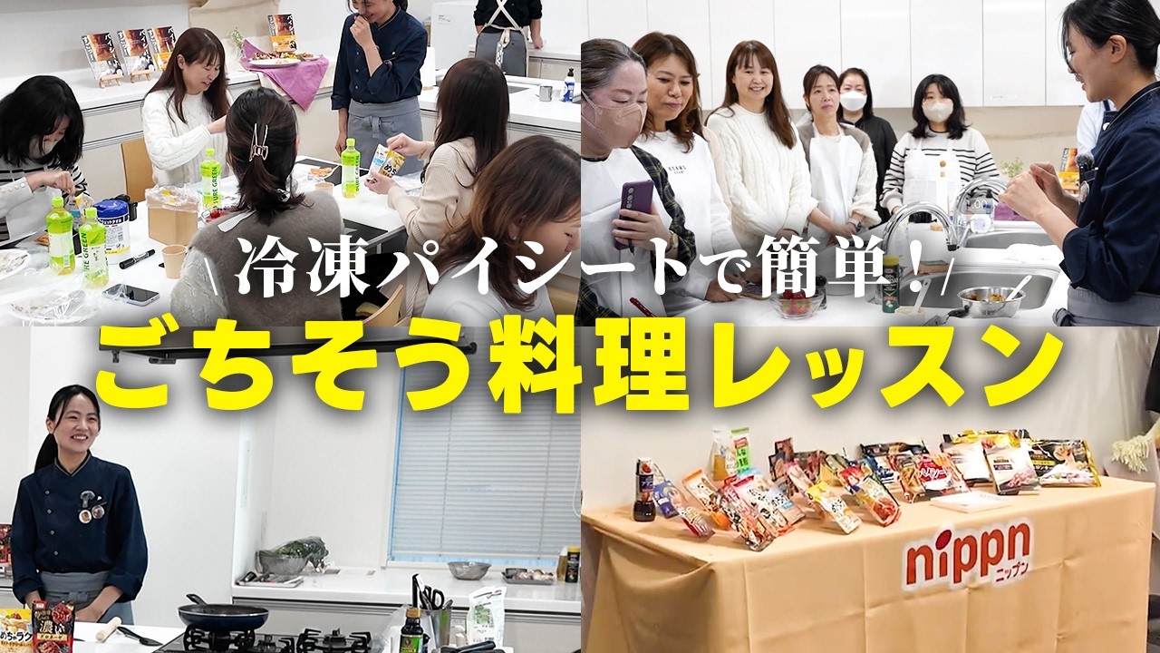 パイシート1枚で3品完成|フレンチ料理人直伝・失敗しないパイ料理