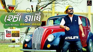 Hesa Mari (হেঁচা মাৰি) || Rahul Deka | Rex Boro | Atul Pachani | Suvrat & Maina