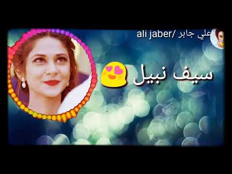 نغمة رنين سيف نبيل