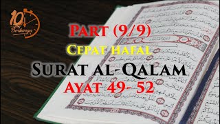 al-Qalam ayat 49-52 pengulangan 10 kali | Abu Usamah (9/9)