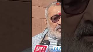 गिरिराज सिंह का बड़ा दावा—“ममता सरकार अब गिरने वाली है