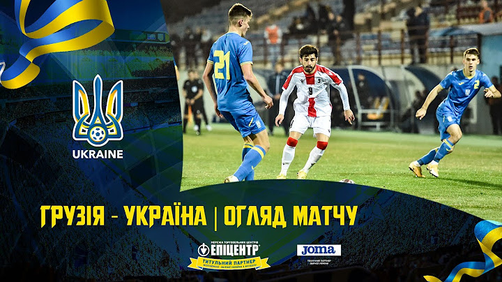 МОЛОДІЖКА | ГРУЗІЯ - УКРАЇНА | Огляд матчу