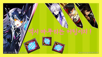 [엘소드/Elsword/KR]코드:얼티메이트/Code:Ultimate 1:1 공식대전/PVP
