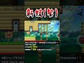 新技「6段ジャンプ」に投稿者隠し… #shorts #マリオメーカー2