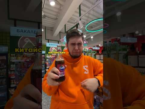 Новая Фанта из Китая 🇨🇳 #shorts #вкусно #еда #обзор #сладости #напиток #фанта #fanta #газировка