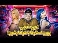 تجربه عجیب پورن استار های سکسی Adult Entertainers Worst Experiences تجربه عجیب پورن استار های سکسی Adult Entertainers Worst Experiences