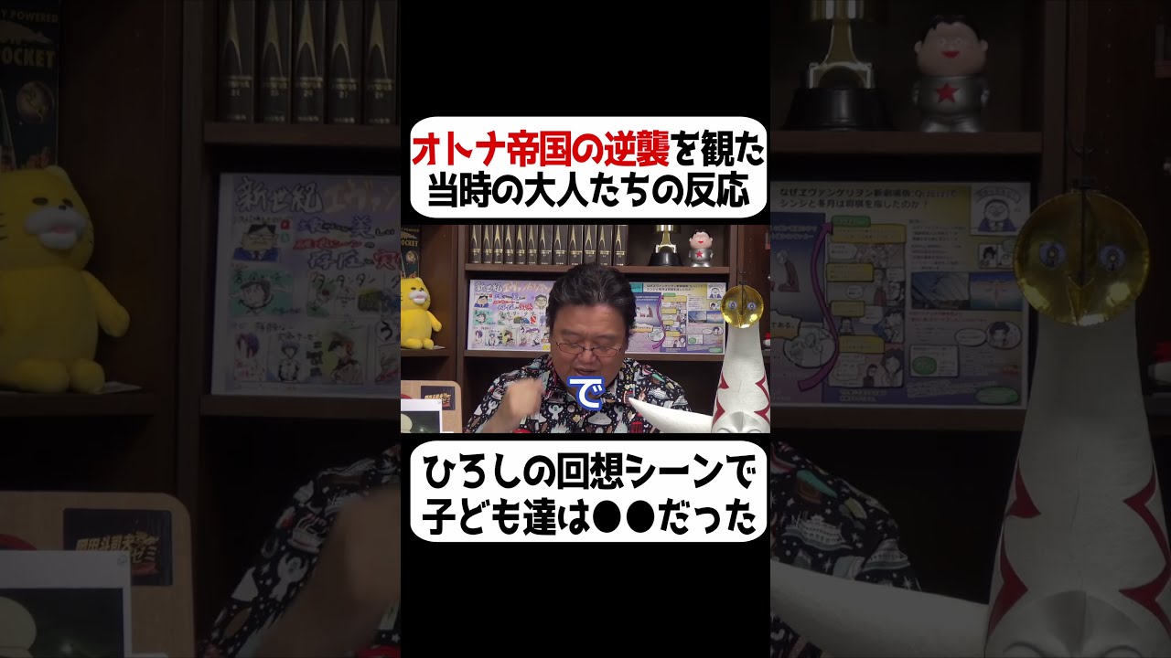 オトナ帝国を観た反応】2001年当時の劇場の大人と子供の反応
