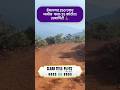 Clear Title Plots - Pune, Mumbai & Konkan | 8805988805 #shorts #viralshorts
