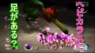 ピクミン2 Part20 ヘビガラスに足が生えた Vsアカヘビガラス Youtube ピクミン2 Part20 ヘビガラスに足が生えた Vsアカヘビガラス Youtube