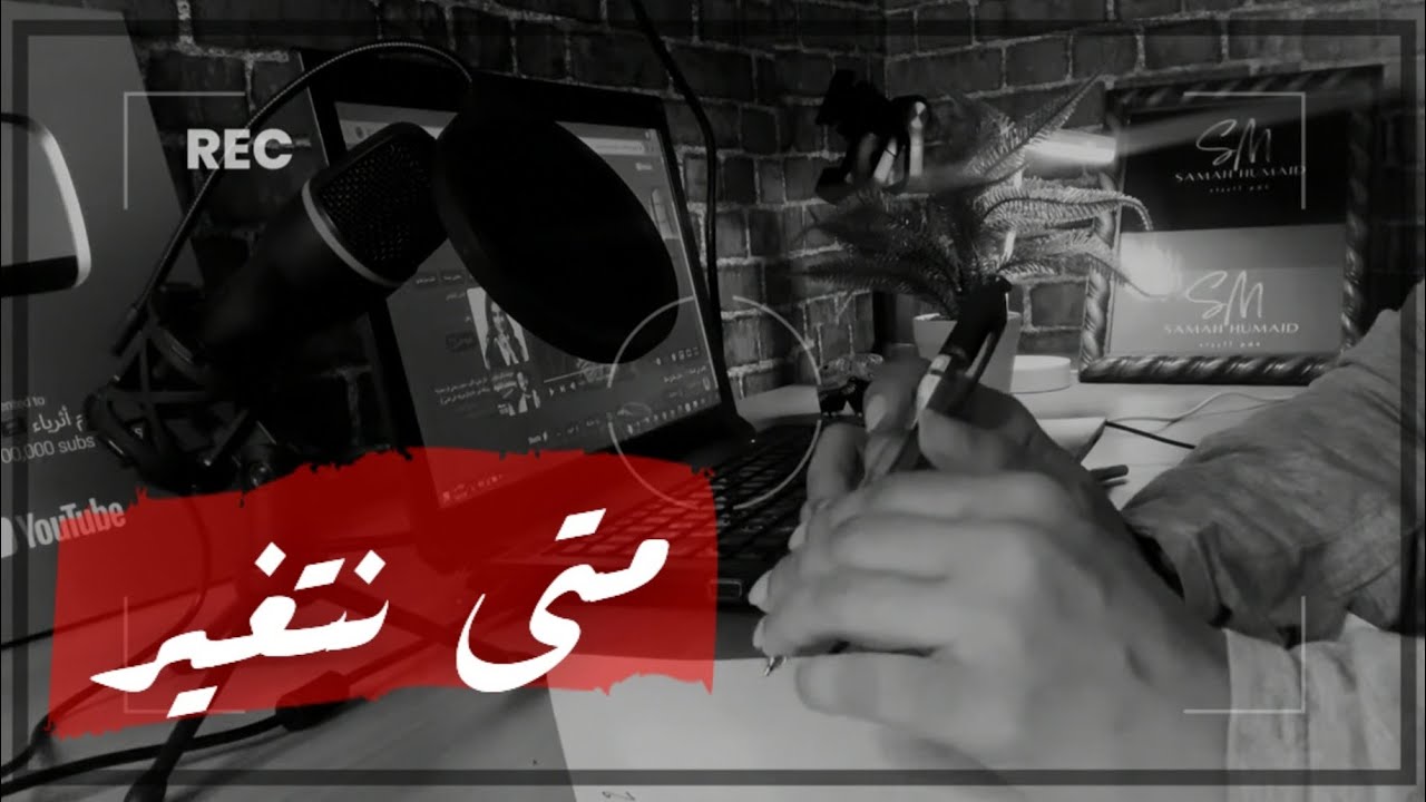 لحظه تمرين بها لاتعود الحياه بعدها كما كانت ابدااااا