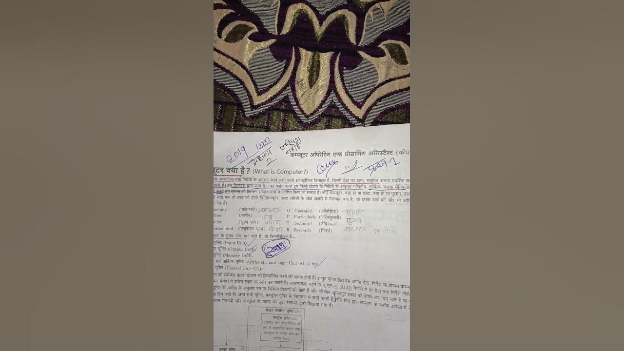 Computer kya h definition what is computer and computer full from