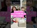 夕方のくすみ ファンデの塗り直しがダメって本当? #コスメ #メイクライセンス #美容 #メイク #ファンデーション