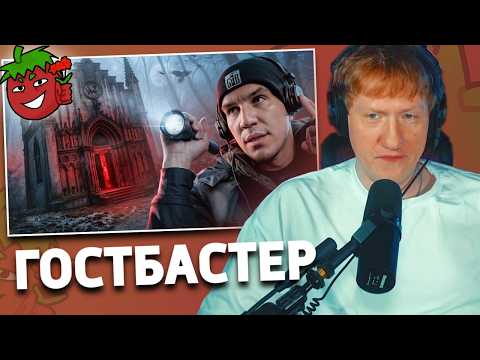 Ночь на Заброшке с Полтергейстом! Ghostbuster в гробнице | РЕАКЦИЯ ДК | Дима Масленников