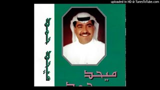 ميحد حمد يانسيم الريف