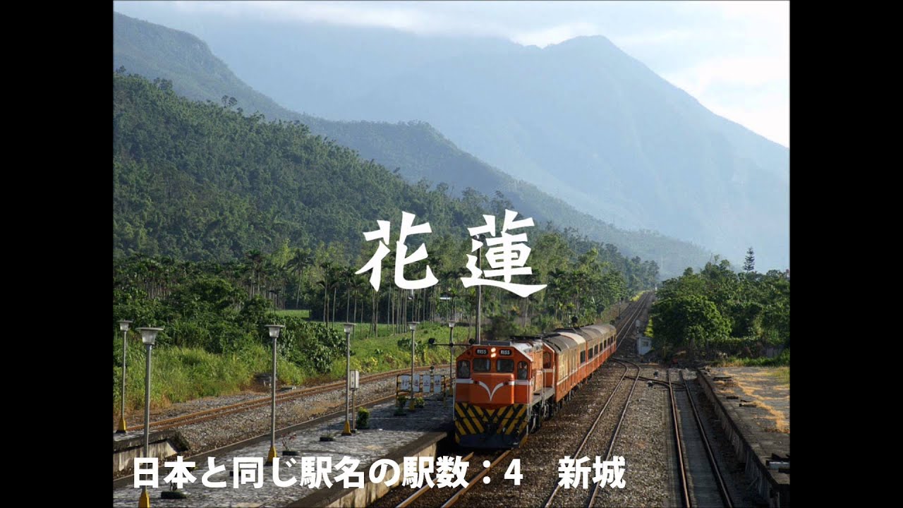 初音未來以櫻桃小丸子「大家來跳舞(???)」唱臺鐵東部幹線站名