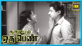 நீங்க எல்லாரும் என்ன மன்னிச்சிருங்க பா | Naanum Oru Penn Movie | SS Rajendran | R Vijayakumari