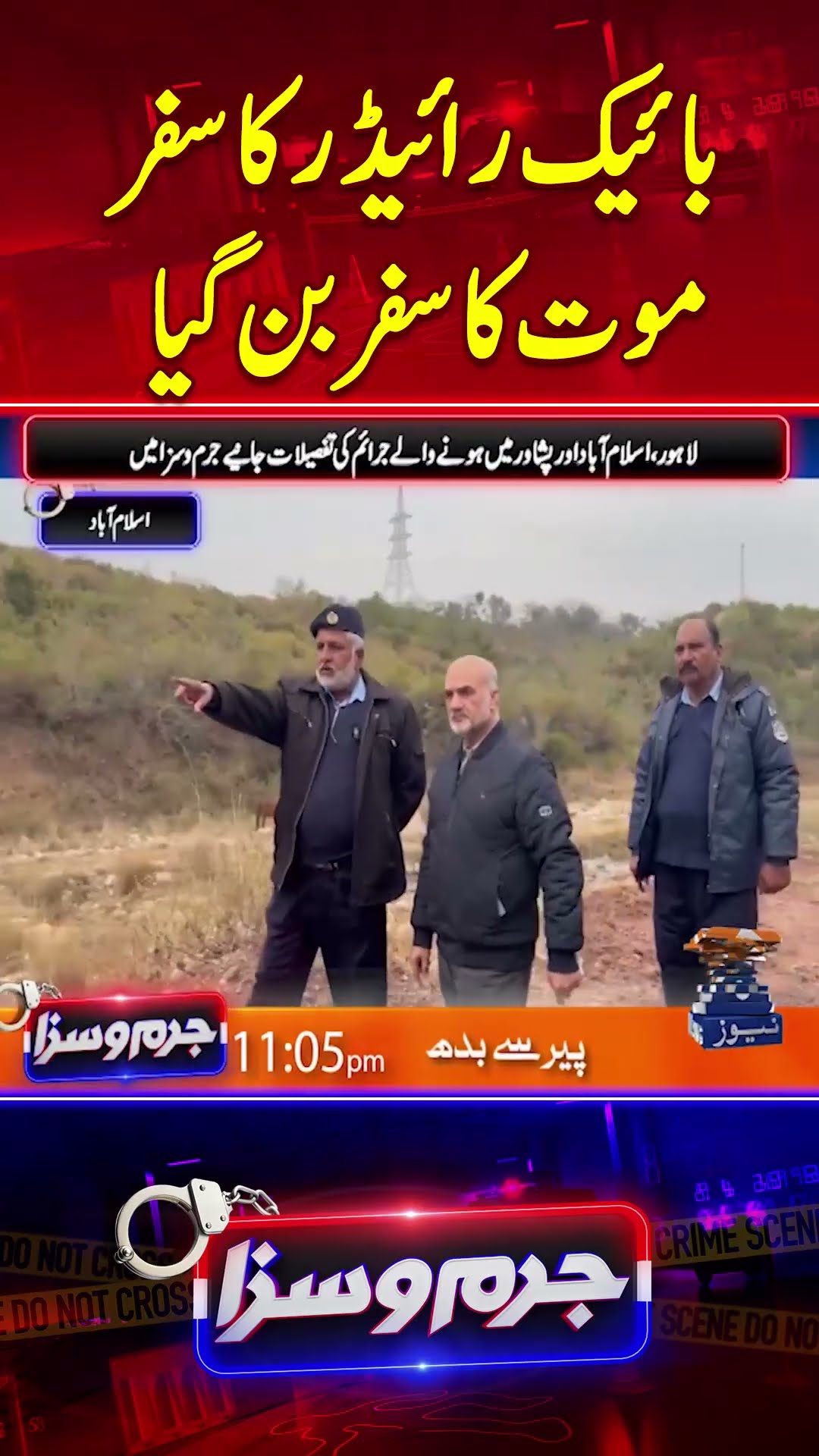 Bike Rider Ka Safar Mout Ka Safar Ban Gaya - #jurmosaza #geonews #shorts #crimestory