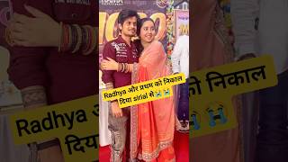 radhya pratham replace manati sundar sirial 😭😭! #manatisundar#radhyam#short#newtwist#shorts